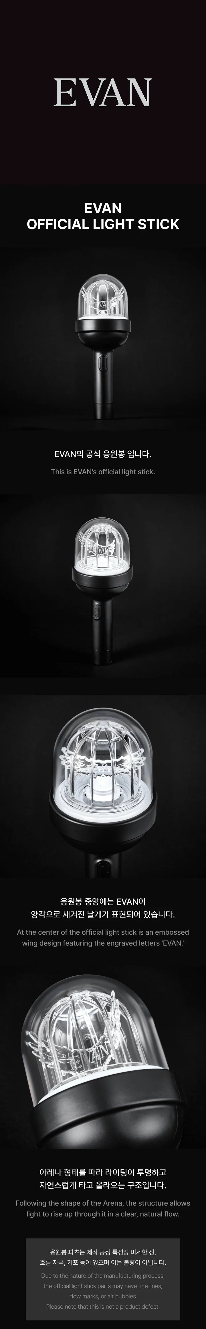 EVAN - OFFICIAL LIGHT STICK