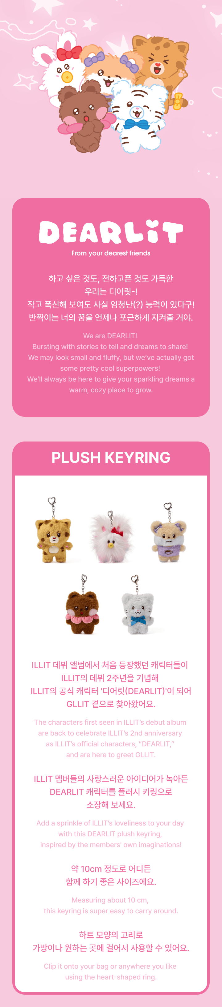 ILLIT - MD [DEARLIT] Plush Keyring