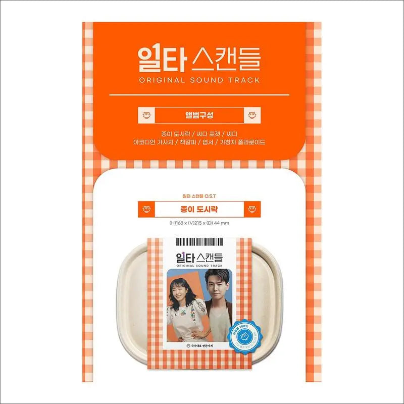 CRASH COURSE IN ROMANCE - OST - AsianStan