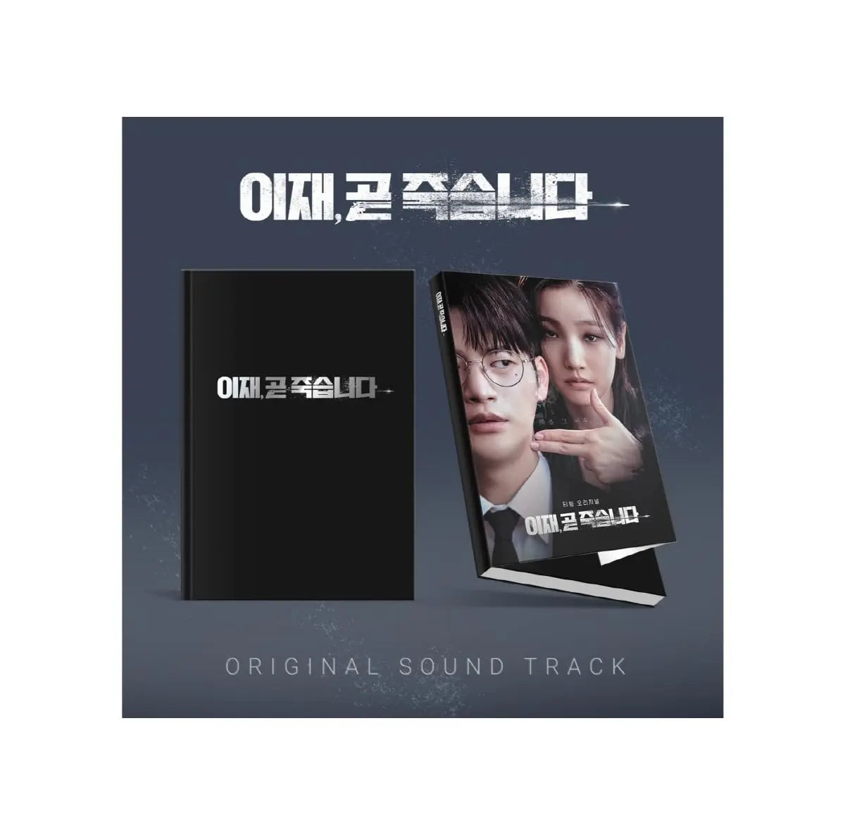 DEATH'S GAME - OST - AsianStan