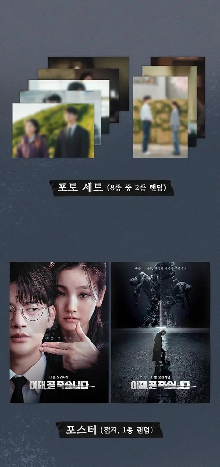 DEATH'S GAME - OST - AsianStan