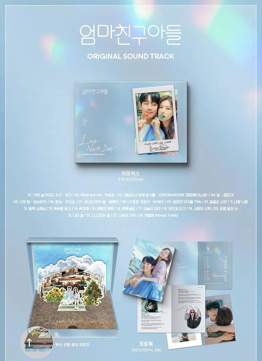 Love Next Door - OST - AsianStan