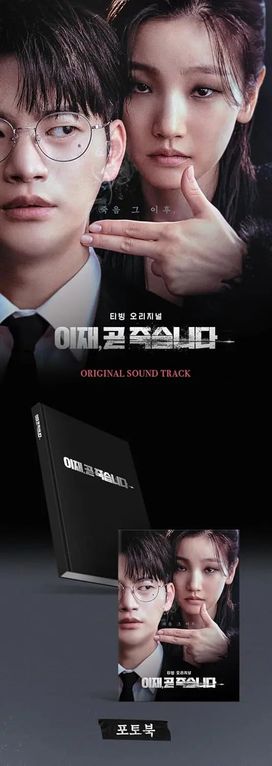 DEATH'S GAME - OST - AsianStan