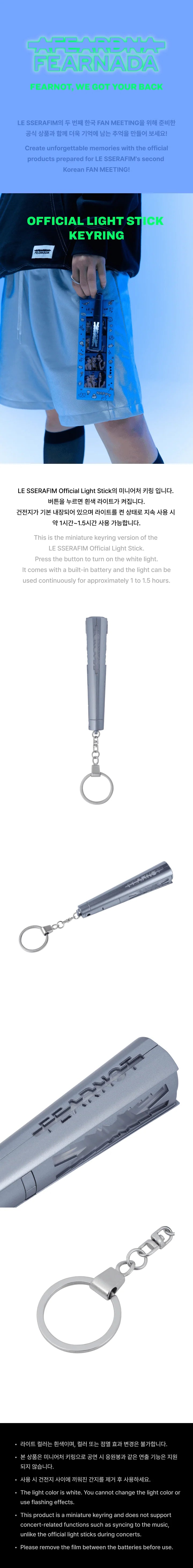 LE SSERAFIM - OFFICIAL LIGHT STICK KEYRING
