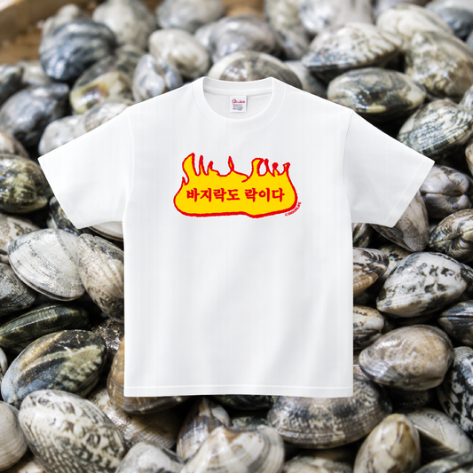 [Précommande] T-shirt France SigoLife "Même les palourdes, c'est du rock !"
