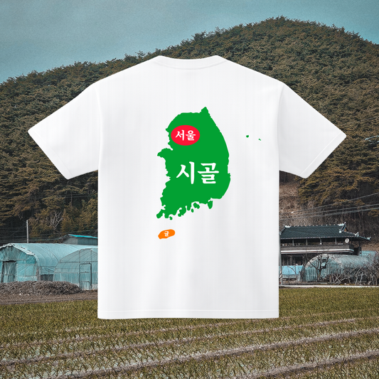 [Précommande] T-shirt France SigoLife "Tout est la campagne, sauf Séoul"