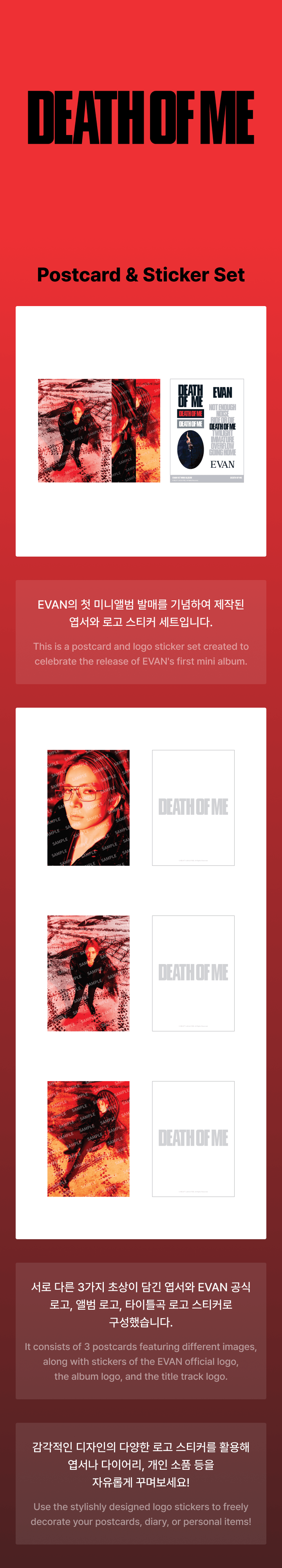 EVAN - MD [DEATH OF ME] Postcard & Sticker Set