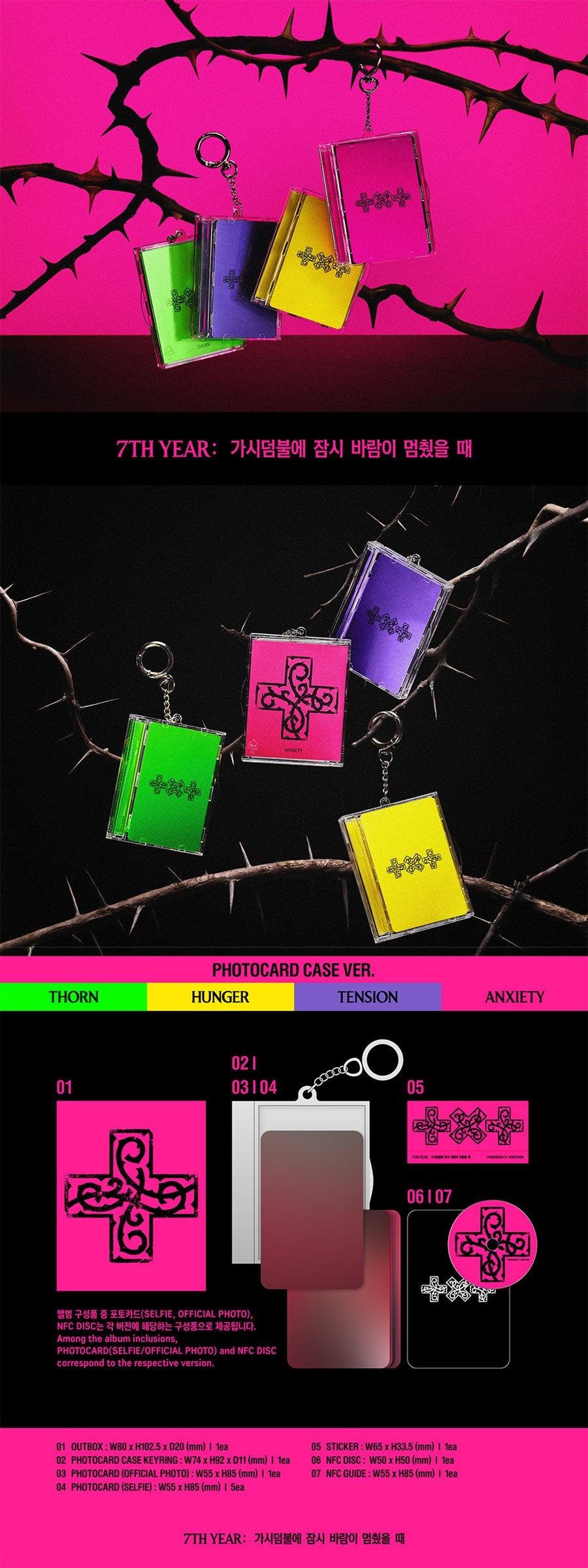 TXT – [7TH YEAR: A Moment of Stillness in the Thorns] (Photocard Case Ver.) (Random ver)