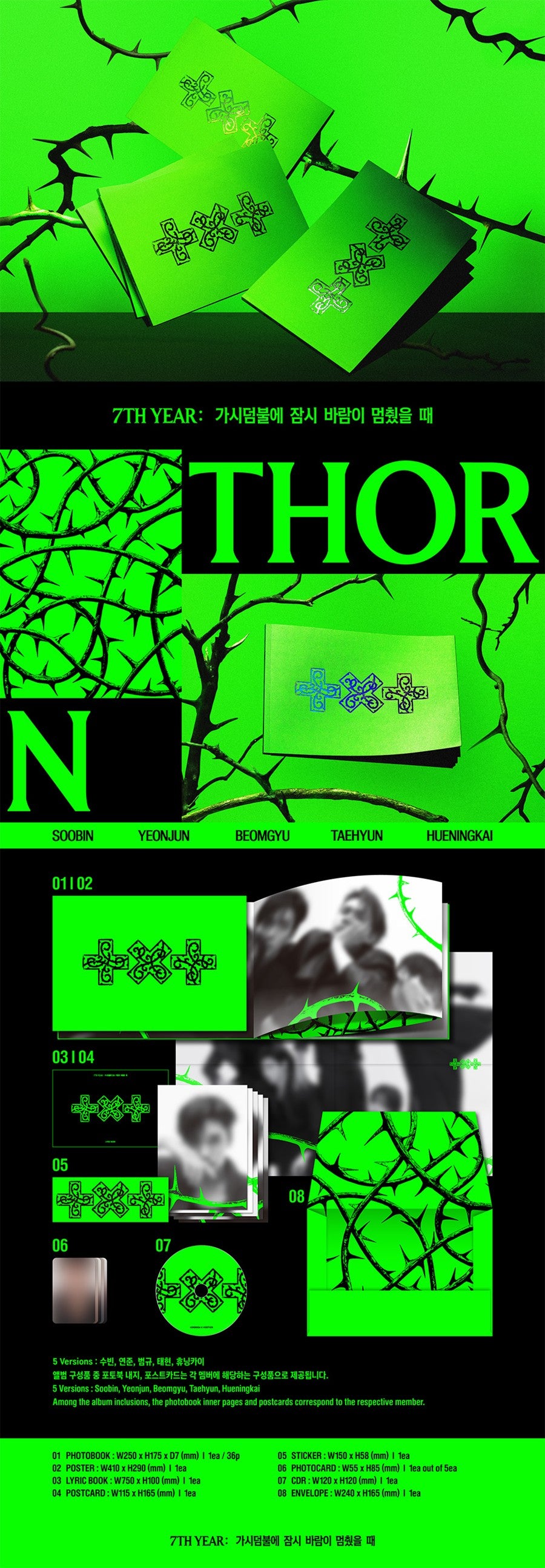 TXT – [7TH YEAR: A Moment of Stillness in the Thorns] (THORN Ver.) (Random ver)